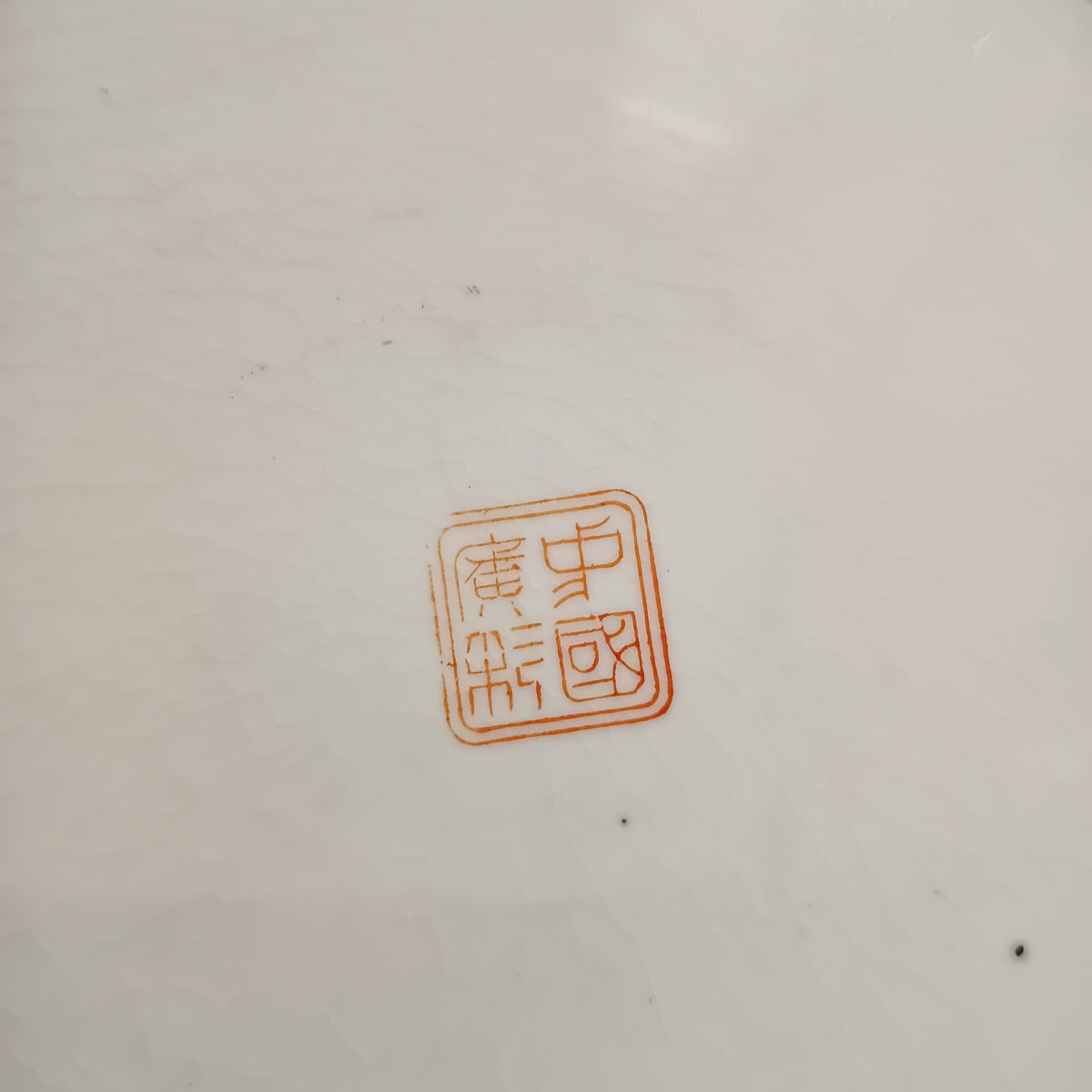 Piatto Vintage Porcellana Cinese Da Collezione D.26